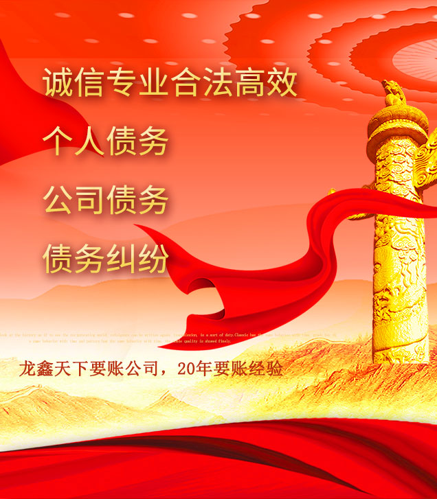 洞头讨债公司